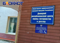 В столице ДНР за неделю появились на свет 90 новых граждан России