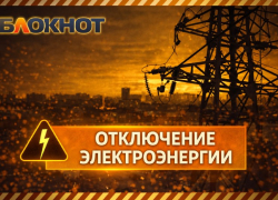 В ДНР Енакиево почти две недели будут обесточивать на пять часов