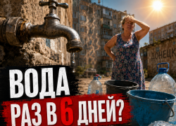 Воду раз в шесть дней? Жители Ленинского района Донецка пожаловались на срыв графика