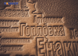 Украинские власти переименовали районы в Донецке, Луганске, Макеевке и Горловке