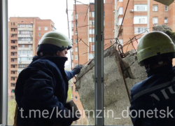 Спасатели устранили последствия частичного обрушения балкона в многоэтажке в Донецке