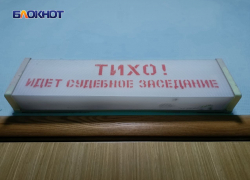 Жителя ДНР оштрафовали за незаконную ловлю рыбы