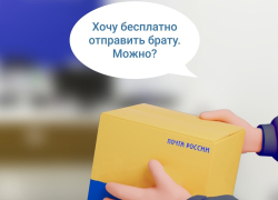 Дмитрий Чернышенко: посылки участникам СВО доставляются бесплатно с начала мая