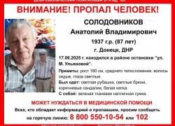 Пропал без вести: в Донецке ищут 87-летнего пенсионера, нуждающегося в медпомощи