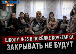 Школу №35 в Кочегарке закрывать не будут: почему жители Горловки до последнего боролись за её сохранение