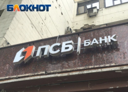 Бесплатная доставка дебетовой карты ПСБ доступна уже в восьми населенных пунктах ДНР