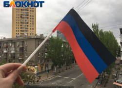 В ДНР отмечают День флага