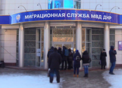 Поставить прописку в паспорте РФ жители ДНР могут в трех отделениях миграционной службы Республики: куда обращаться