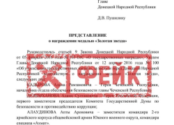 Украинские информресурсы распространяют очередной фейк об Адаме Кадырове в ДНР 