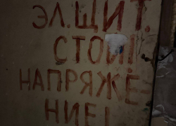 Вода льёт рекой рядом с электрощитком: жители Горловки просят устранить аварию в доме