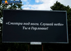 Жители Горловки рассказали, как это – работать и учиться под обстрелами