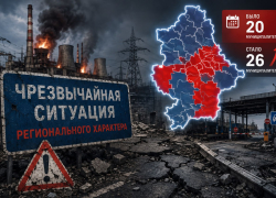 Режим ЧС в ДНР не отменён — зона выросла до 26 округов