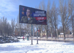 Отдать дань героям: в городах ДНР появились огромные изображения защитников Донбасса