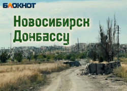 Опора России, опора для фронта: из Новосибирска в зону боевых действий доставили помощь для солдат и медиков