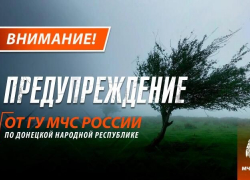 В ДНР 5 августа ожидаются дожди, грозы и порывистый ветер