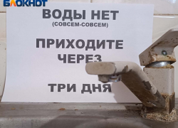 Вода раз в три дня? Сократят ли в ДНР подачу живительной влаги на фоне адской жары