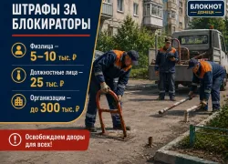 В Донецке взялись за самовольные парковочные блокираторы и шлагбаумы