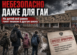 Взрослым – опасно, детям под БПЛА - безопасно: новый скандал в реорганизации школы №11 в Светлодарске ДНР