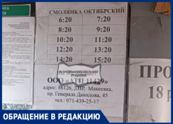 Жители Донецка просят вернуть автобусы на маршруты № 10 и 63