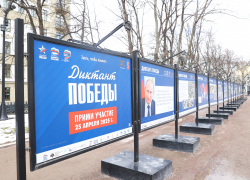 В ДНР откроется более 190 площадок для написания «Диктанта Победы»