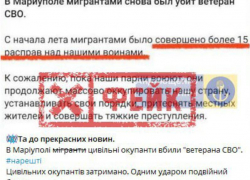 Фейк об убийстве ветерана СВО в Мариуполе распространил сбежавший на Украину экс-замглавы города 