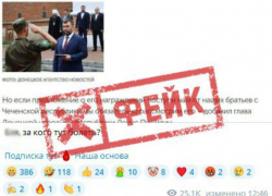Украинцы пытаются «столкнуть лбами» Дениса Пушилина и Рамзана Кадырова, разгоняя фейки о сыне главы ЧР