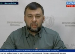 Денис Пушилин рассказал о ситуации на фронтах вокруг Донецка