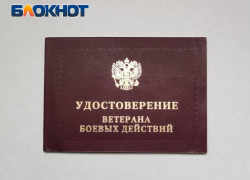 Куда в ДНР обращаться для подтверждения статуса ветерана боевых действий