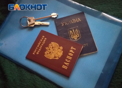 Как гражданину Украины продать или купить недвижимость в ДНР