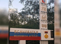 В Ясиноватой, ДНР, украсили стелу на въезде в город со стороны Авдеевки и здание администрации 