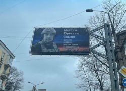 Плакаты с изображением Владлена Татарского появились в Донецке: что известно о гибели военкора