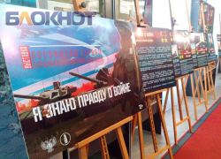 «Я знаю правду о войне»: подвиг погибших героев ДНР и России увековечили в выставке 