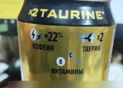 В ДНР оштрафовали продавца за продажу энергетика подростку