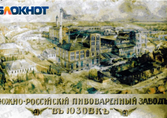 Градусы революции: как донецкое пиво пережило революцию, уксусный бунт и отстояло технологии в 1920-е годы