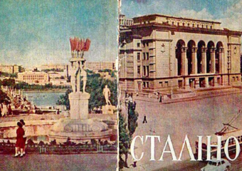 Сталино мог стать Гурьевском или Шахтерском, а Харцызск – Донецком