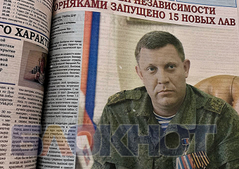 Семь лет без Бати: ДНР вспоминает первого Главу Республики Александра Захарченко 