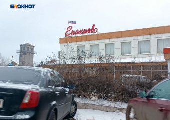 В Енакиево, ДНР, объявили экстренную эвакуацию