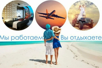 Туры по России