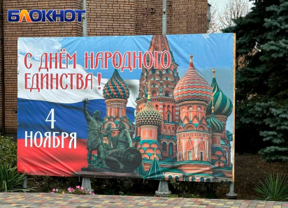 Крестопад добрался до ДНР: мэрия Ясиноватой ослушалась Путина в День народного единства