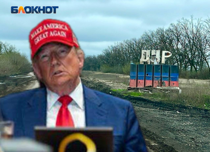 90-е покажутся раем: чем грозят Донбассу заявления Трампа