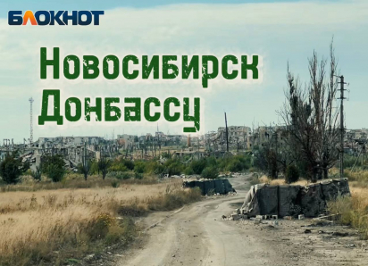 Опора России, опора для фронта: из Новосибирска в зону боевых действий доставили помощь для солдат и медиков