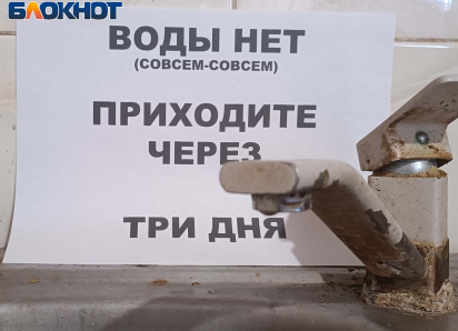 Вода раз в три дня? Сократят ли в ДНР подачу живительной влаги на фоне адской жары