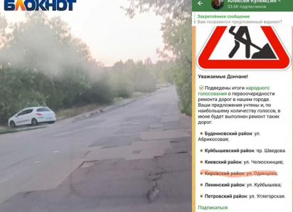 Улица Одинцова в Донецке, которую обещали отремонтировать в июне, до сих пор в ямах и ухабах