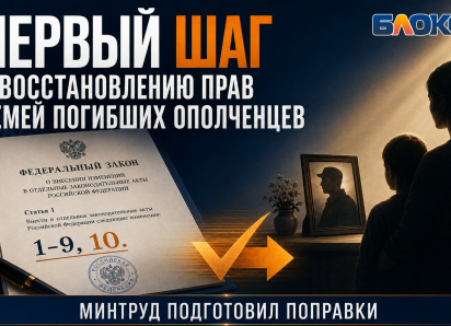 Первая победа: после публикации «Блокнот» Минтруд РФ предложил дать семьям погибших ополченцев Донбасса право на пенсию