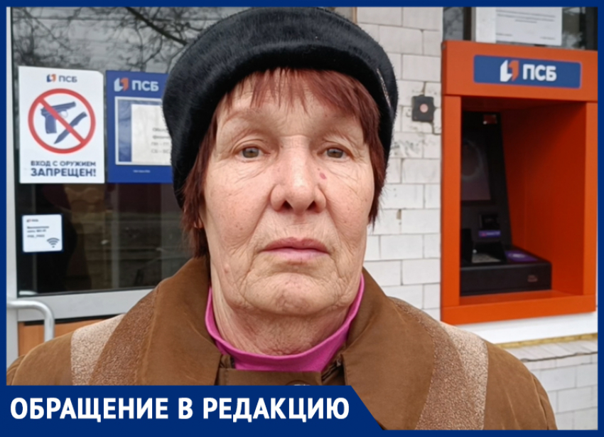 ПСБ может оставить без обслуживания пенсионеров Кировского района Донецка