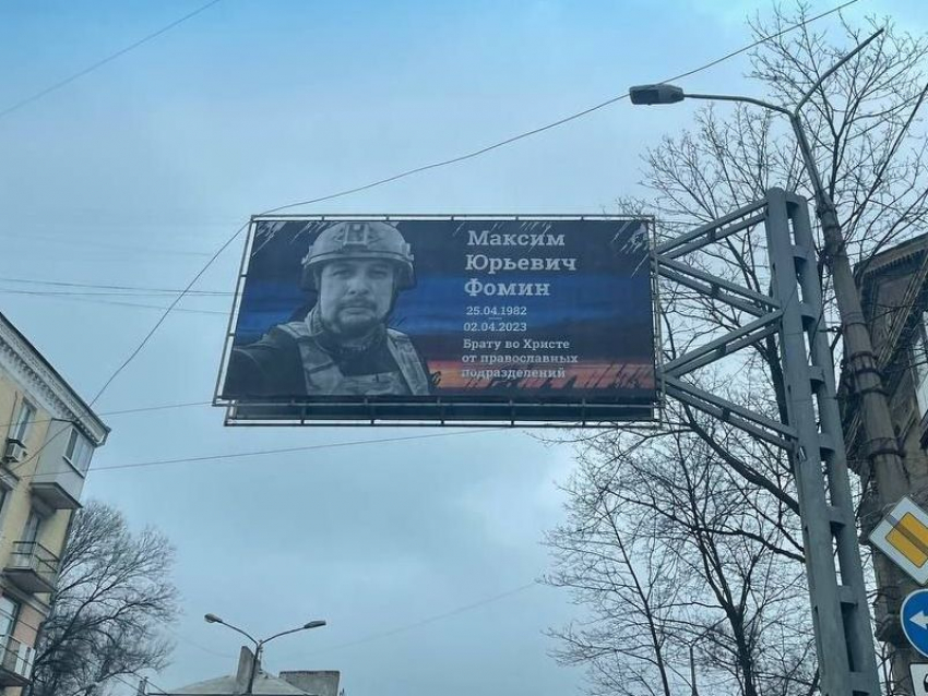 Плакаты с изображением Владлена Татарского появились в Донецке: что известно о гибели военкора