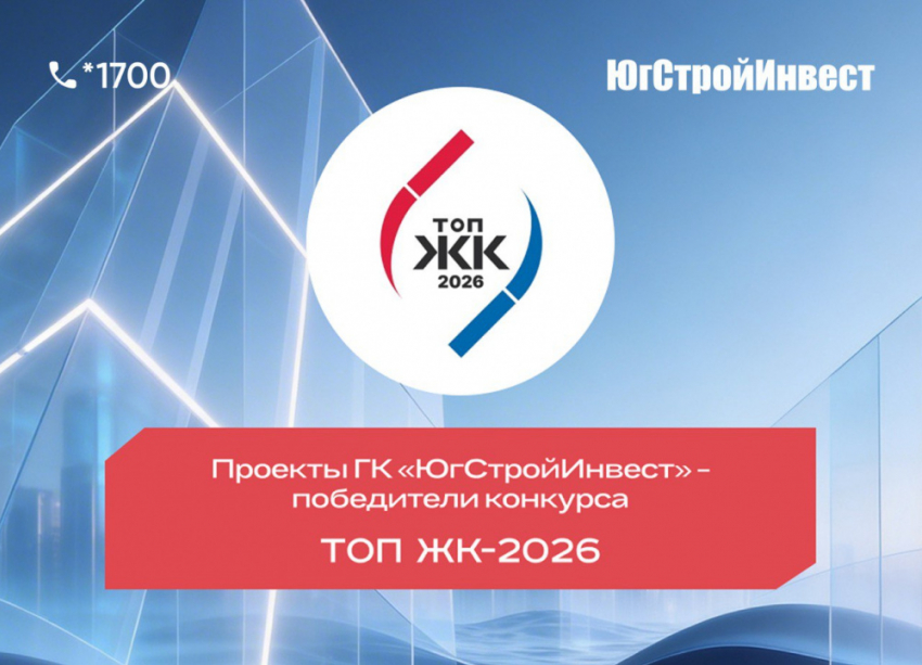Квартал «Резиденция II» признан лучшей новостройкой Новороссии по итогам премии «ТОП ЖК-2026»
