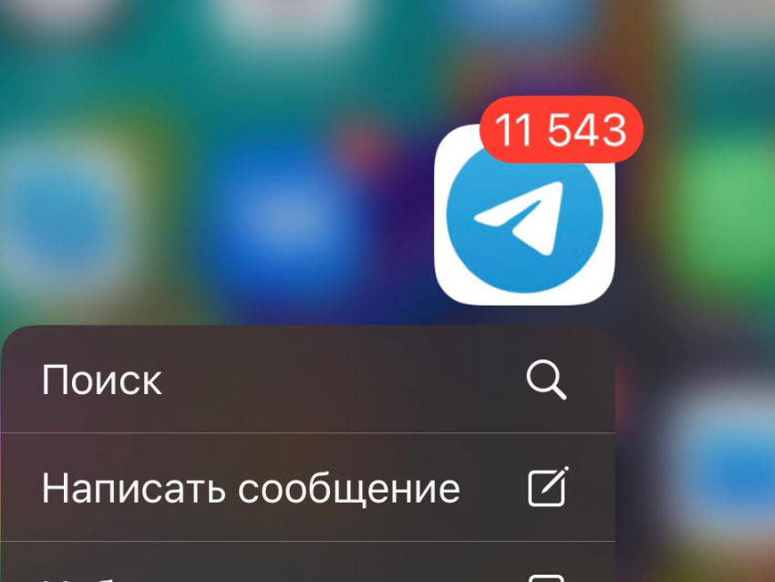 Глобальный сбой произошел в работе Телеграм практически по всей России