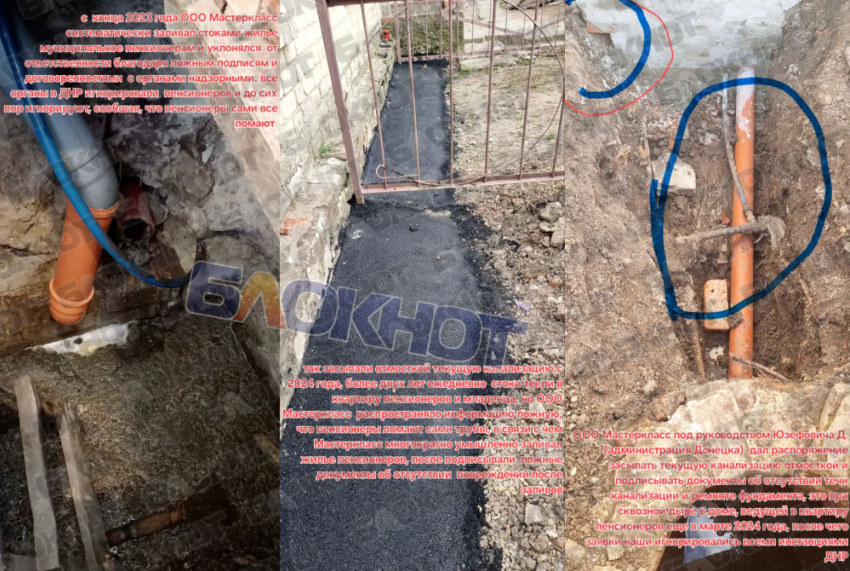 В Донецке три года люди живут в затопленной фекалиями квартире