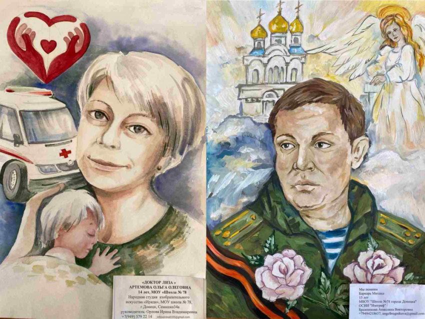 Доктор Лиза и Батя – в Донецке подвели итоги конкурса рисунков «Современные защитники Родины глазами детей»